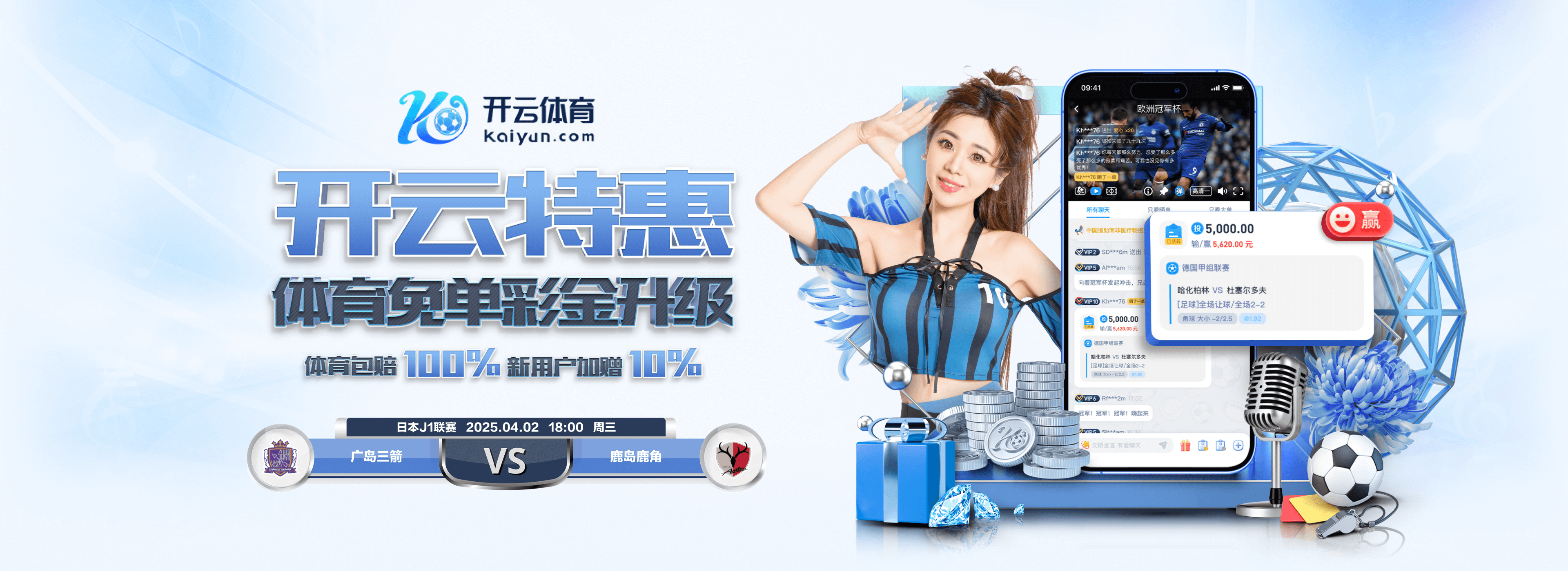 Kaiyun中国网页版入口为用户打造便捷的在线体验，涵盖开云体育网页版登录与多元化赛事互动服务。无论是足球、篮球还是电竞赛事，Kaiyun网页版平台均提供稳定流畅的访问环境与丰富内容，确保用户随时随地畅享体育娱乐与资讯。