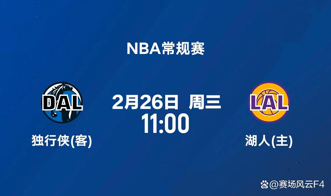 洛杉矶湖人迎全明星赛关键赛；国际比赛日再遭质疑；管理层满意；轮换策略成焦点的简单介绍