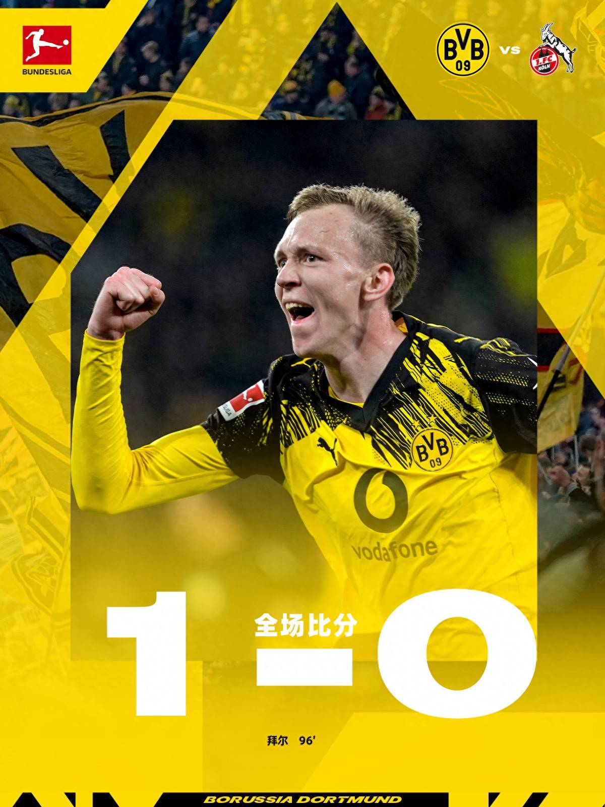 里程碑夜！多特蒙德更衣室发声，德甲关键时刻刷纪录，态度坚定，资深球员宣示担当的简单介绍